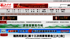 What Xxnet.com.cn website looked like in 2018 (5 years ago)