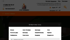 What X-kamin.ru website looked like in 2018 (5 years ago)