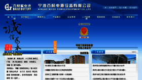 What Xudianchi.org website looked like in 2018 (5 years ago)
