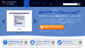 What Xoopscube.jp website looked like in 2018 (5 years ago)