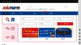 What Xiuma.com website looked like in 2018 (5 years ago)