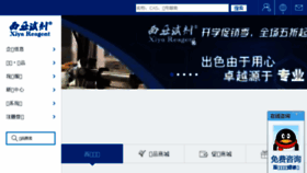 What Xiyashiji.com website looked like in 2018 (5 years ago)