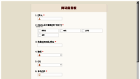 What Xiangmutong.cn website looked like in 2018 (8 years ago)