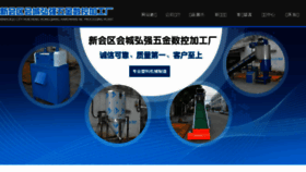 What Xhweiqiang.com website looked like in 2018 (5 years ago)