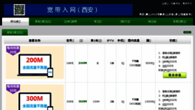 What Xa10000.cn website looked like in 2018 (5 years ago)