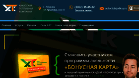 What Xtk19.ru website looked like in 2018 (5 years ago)