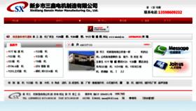 What Xxsxdj.cn website looked like in 2018 (5 years ago)