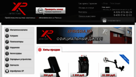 What Xprussia.ru website looked like in 2018 (7 years ago)