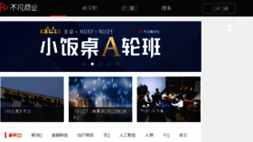 What Xfz.cn website looked like in 2018 (5 years ago)