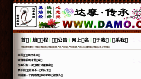 What Xinji.cc website looked like in 2018 (5 years ago)