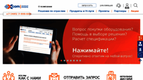 What Xcom.ru website looked like in 2018 (5 years ago)
