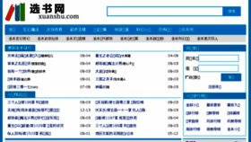 What Xuanshu.com website looked like in 2018 (5 years ago)