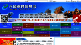 What Xjbtedu.cn website looked like in 2018 (5 years ago)