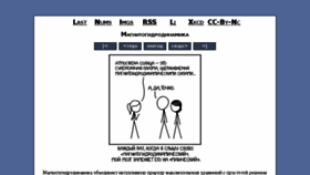 What Xkcd.ru website looked like in 2018 (5 years ago)