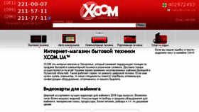 What Xcom.ua website looked like in 2018 (5 years ago)