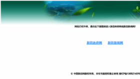 What Xtgov.cn website looked like in 2018 (5 years ago)