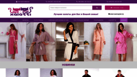 What Xalatti.com.ua website looked like in 2018 (7 years ago)