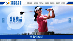 What Xinmei.com.tw website looked like in 2018 (5 years ago)