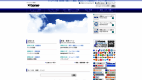 What Xtone.jp website looked like in 2018 (5 years ago)