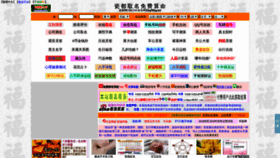 What Xingming.net website looked like in 2018 (5 years ago)