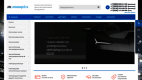 What Xenonopt2.ru website looked like in 2018 (5 years ago)