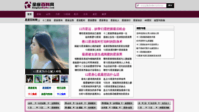 What Xingzuobaike.com website looked like in 2018 (5 years ago)