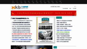 What Xkb.com.cn website looked like in 2018 (5 years ago)