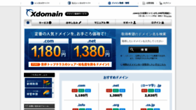 What Xdomain.ne.jp website looked like in 2018 (5 years ago)