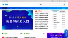 What Xuesai.cn website looked like in 2019 (5 years ago)