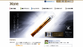 What X-one.co.jp website looked like in 2019 (6 years ago)