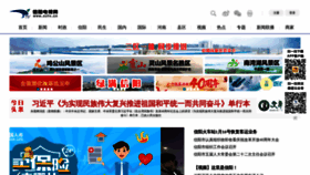 What Xytv.cn website looked like in 2019 (5 years ago)