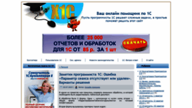 What X1c.ru website looked like in 2019 (5 years ago)