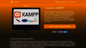 What Xampp.ru website looked like in 2019 (5 years ago)