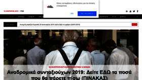 What Xristika.gr website looked like in 2019 (5 years ago)