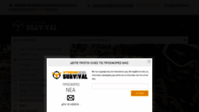 What Xtremesurvival.gr website looked like in 2019 (5 years ago)