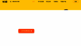 What Xuexibao.cn website looked like in 2019 (5 years ago)