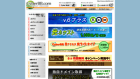 What Xbb.jp website looked like in 2019 (5 years ago)