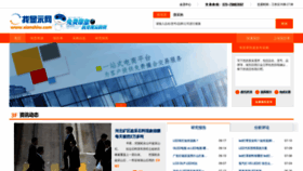 What Xianshiw.com website looked like in 2019 (5 years ago)