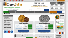 What Xrysosonline.gr website looked like in 2019 (5 years ago)
