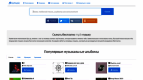 What Xomusic.ru website looked like in 2019 (5 years ago)