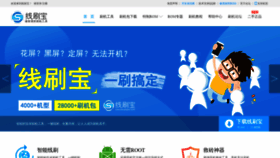 What Xianshuabao.com website looked like in 2019 (5 years ago)