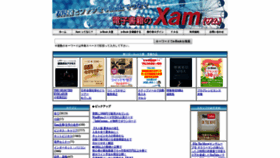 What Xam.jp website looked like in 2019 (5 years ago)