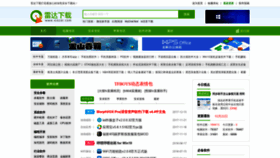 What Xiazai.com website looked like in 2019 (5 years ago)
