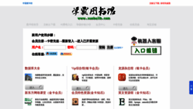 What Xuebalib.com website looked like in 2019 (5 years ago)