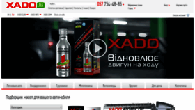 What Xado.ua website looked like in 2019 (5 years ago)