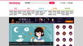What Xingzuo360.cn website looked like in 2019 (5 years ago)