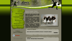 What Xdance-studio.ru website looked like in 2019 (5 years ago)
