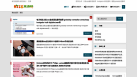 What Xianhuo.org website looked like in 2019 (5 years ago)
