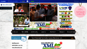 What Xml-solar.com website looked like in 2019 (4 years ago)