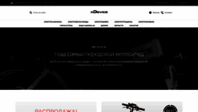 What Xdevice.ru website looked like in 2019 (4 years ago)